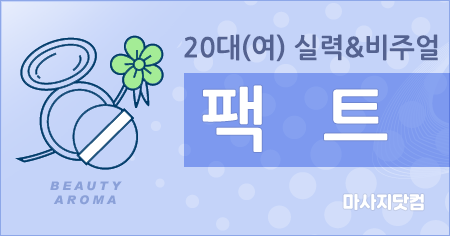 부산 서면 팩트