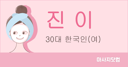 서울 마포구 레옹 테라피