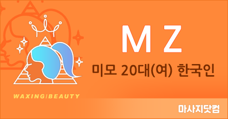 부산 연산동 MZ 테라피