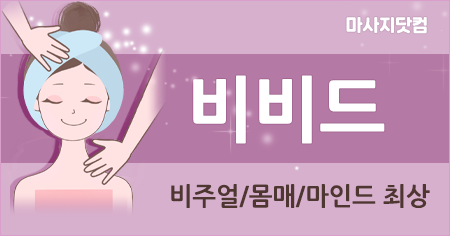 대연동 경성대 비비드