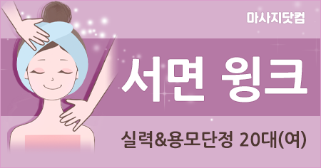 /uploads/smarteditor/20241203224019_%25EC%2584%259C%25EB%25A9%25B4%25EC%259C%2599%25ED%2581%25AC_%25EB%25B6%2580%25EC%2582%25B0.png