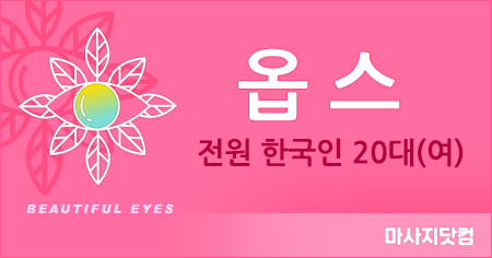 부산 해운대 옵스