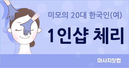 천안 성정동 1인샵 체리