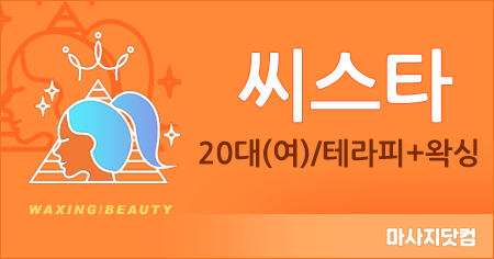 해운대 씨스타