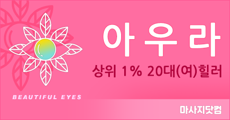울산 아우라 홈타이