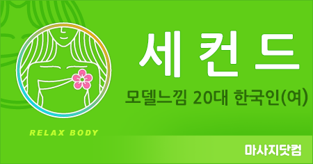 부산 연산동 세컨드