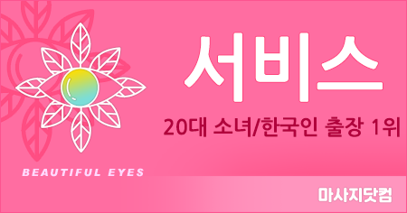 서울/경기/인천 서비스 출장
