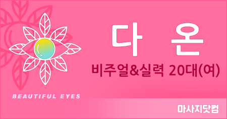 전북 전주 다온 홈타이
