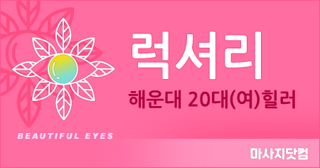 부산 해운대 럭셔리